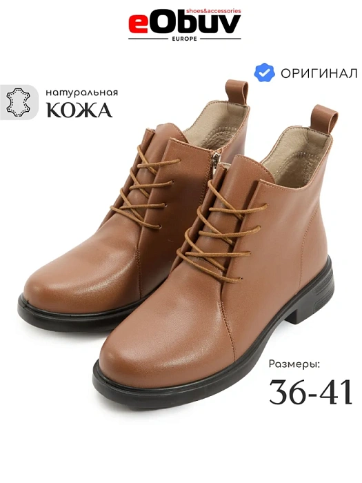 Женские ботинки eObuv бежевые, артикул DY25030721B