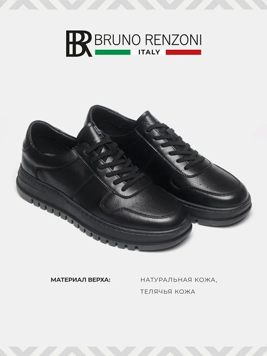 Мужские кеды BRUNO RENZONI  черные, артикул HS10003T-2
