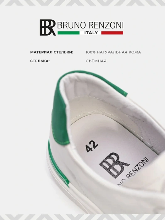 Мужские кеды BRUNO RENZONI  белые, артикул WZMC50060-01