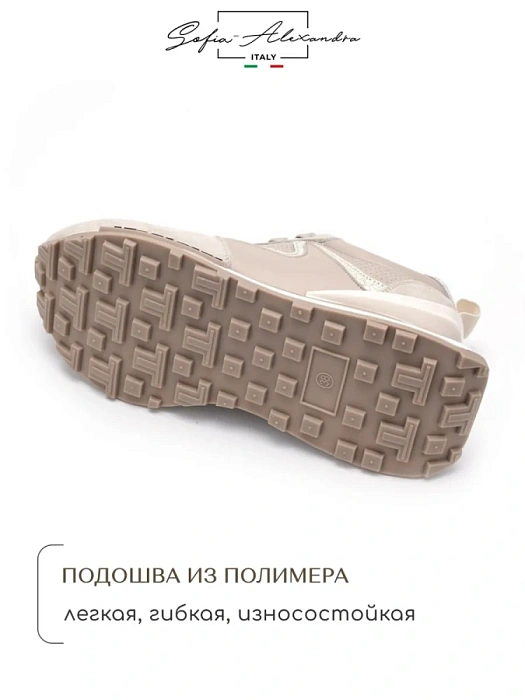 Женские кроссовки SOFIA-ALEXANDRA бежевые, артикул SA16532-WT-1