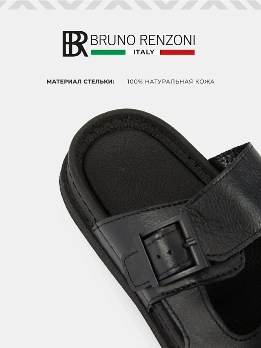 Мужские слайдеры BRUNO RENZONI  черные, артикул 031.674-1_black