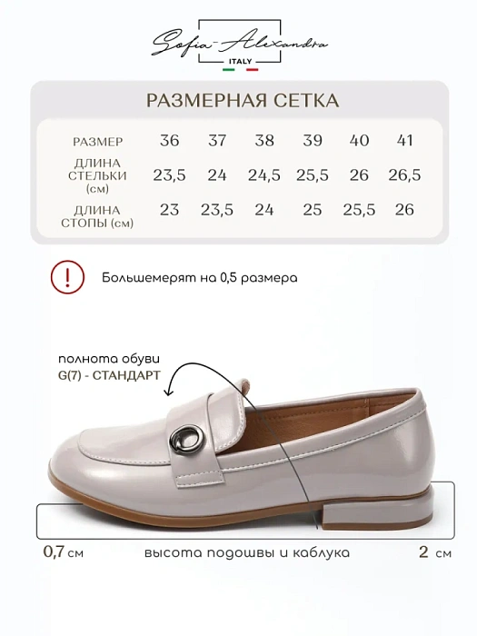 Женские лоферы SOFIA-ALEXANDRA серые, артикул 51-TMU11-7-505