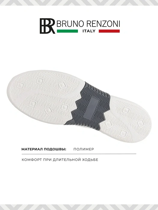 Мужские кеды BRUNO RENZONI  белые, артикул MC084B-1A