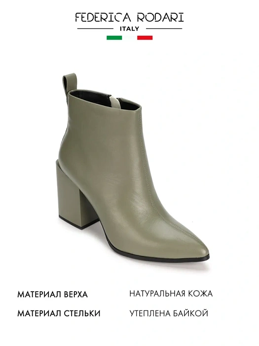 Женские ботильоны FEDERICA RODARI зеленые, артикул 7EOB-FH1502-4-971-M564