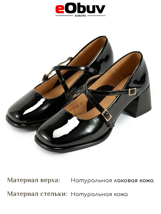 Женские туфли eObuv черные, артикул MKS24-BWLM3-030B