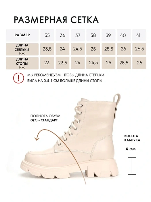 Женские ботинки basic FEDERICA RODARI бежевые, артикул 7E-3H427-932