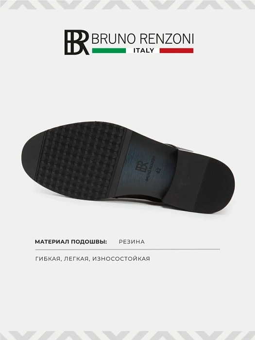 Мужские туфли BRUNO RENZONI  черные, артикул DF2265-101