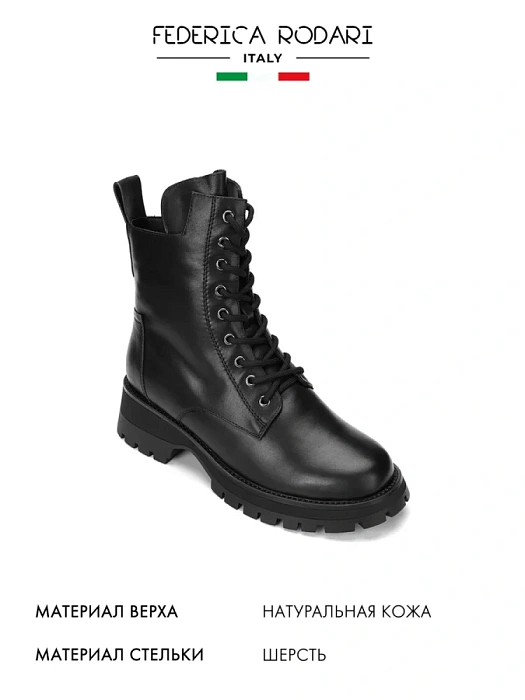 Женские ботинки basic FEDERICA RODARI черные, артикул 7E-3C488-947A