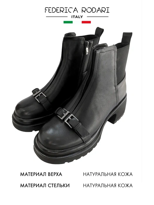 Женские ботинки basic FEDERICA RODARI черные, артикул 38E-F09-A209