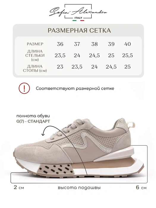 Женские кроссовки SOFIA-ALEXANDRA бежевые, артикул SA16532-WT-1