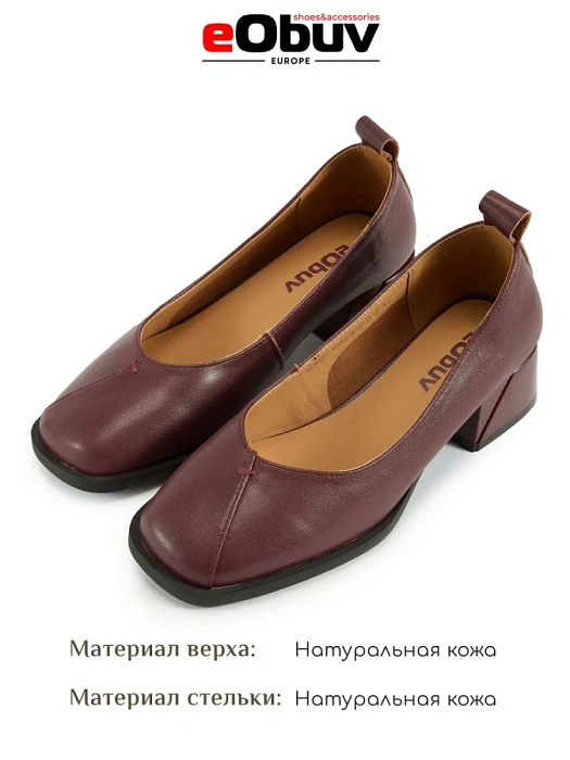 Женские туфли eObuv бордовые, артикул ALW25-HWLC3-070-2