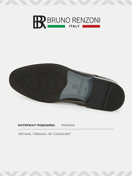 Мужские туфли BRUNO RENZONI  черные, артикул 2465-4-C515