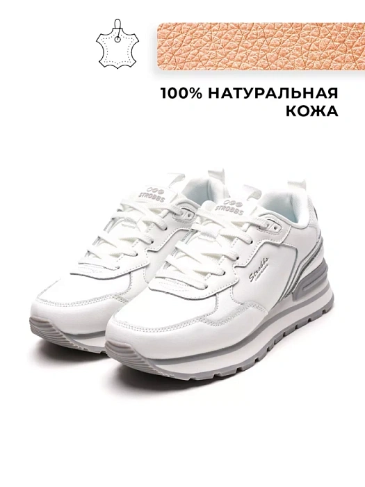 Женские кроссовки STROBBS белые, артикул F7509-6