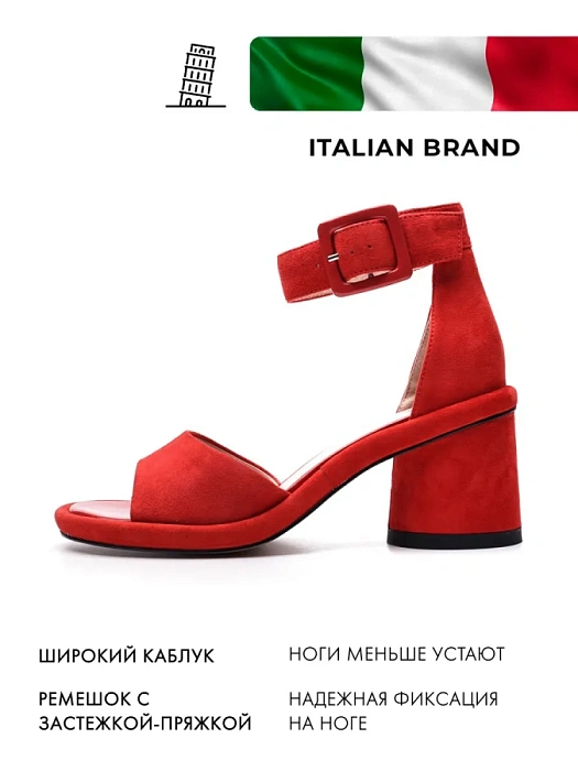 Женские туфли откр. basic FEDERICA RODARI красные, артикул 17E-K794-L893-630A