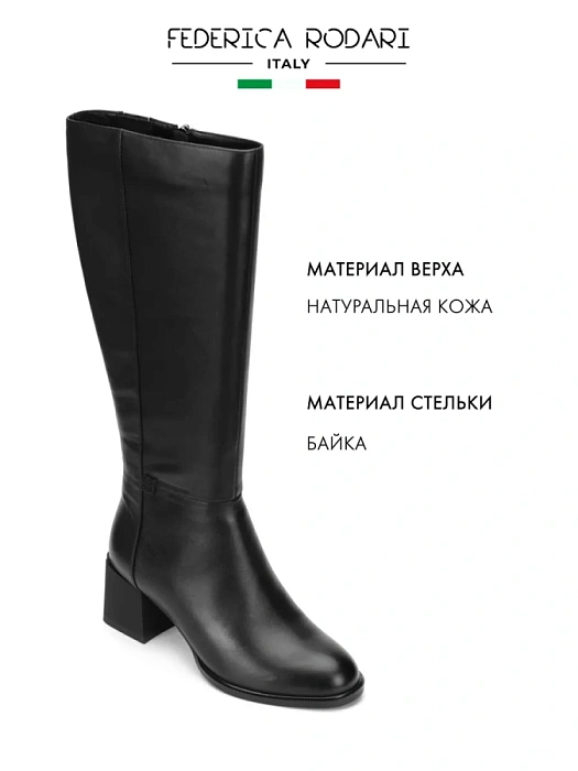 Женские сапоги basic FEDERICA RODARI черные, артикул 15E-A3671L-1