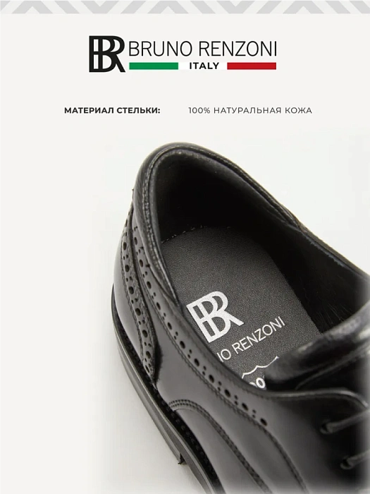 Мужские туфли BRUNO RENZONI  черные, артикул A003-2