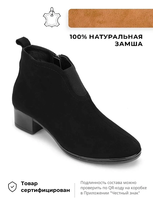 Женские ботильоны eObuv черные, артикул 800142-PL-401