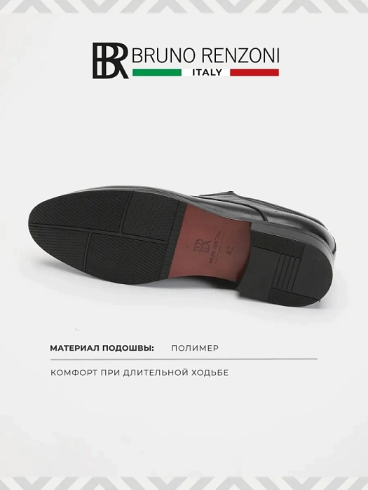 Мужские туфли BRUNO RENZONI  черные, артикул 5381A-727A