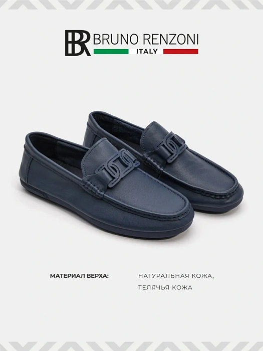 Мужские мокасины BRUNO RENZONI  синие, артикул WL2352-3