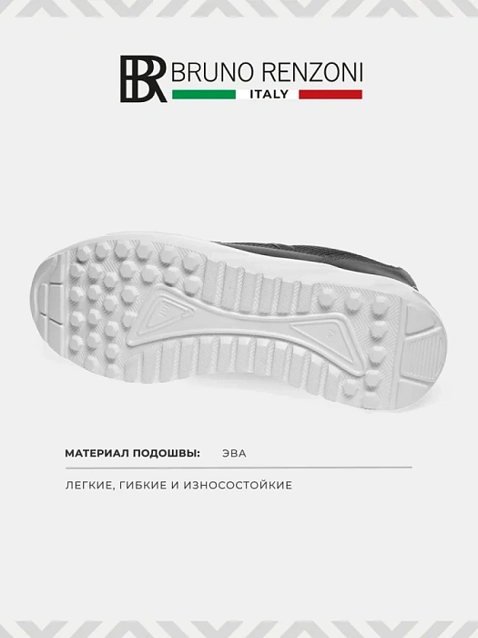 Мужские кроссовки BRUNO RENZONI  серые, артикул 447008/01-04BR
