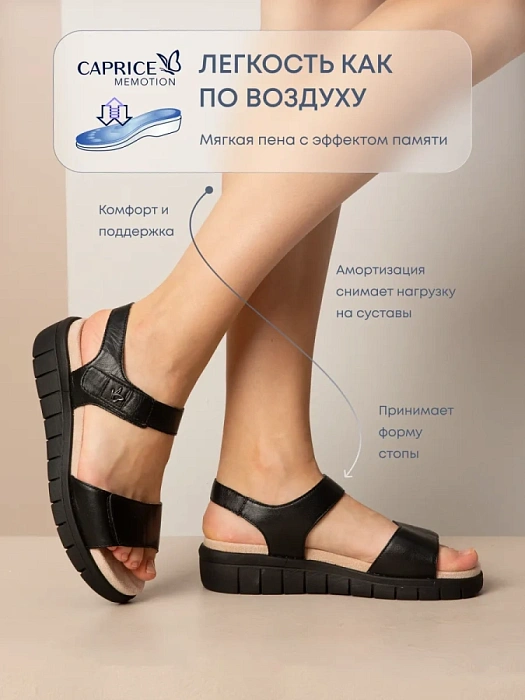 Женские сандалии CAPRICE черные, артикул 9-28701-42-036