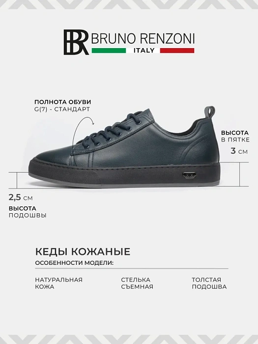 Мужские кеды BRUNO RENZONI  синие, артикул HM8025-3