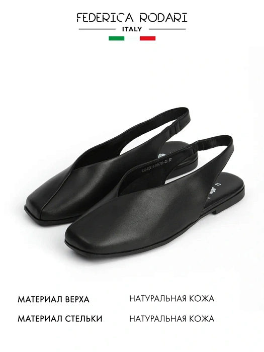 Женские слингбэки FEDERICA RODARI черные_матовые, артикул 43E-E2915-N64703-28
