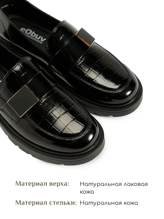 Женские лоферы eObuv черные, артикул LMW24-BWLC3-012A