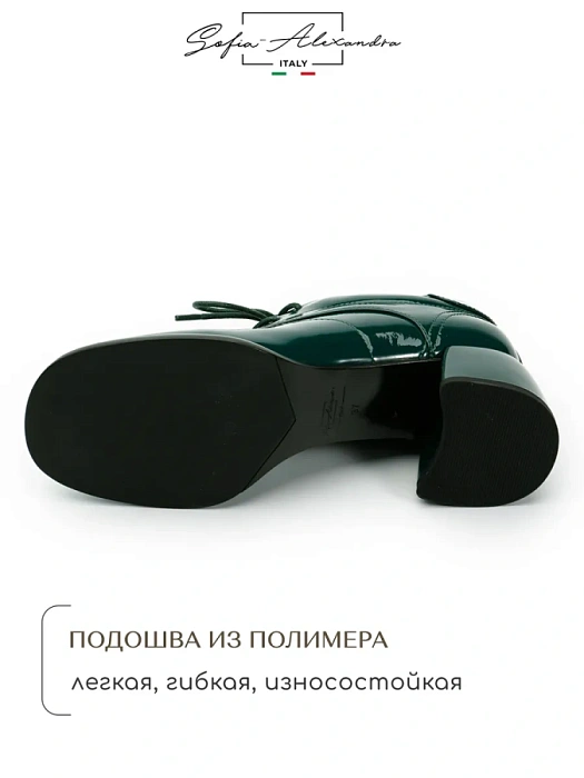 Женские туфли SOFIA-ALEXANDRA зеленые, артикул 17E-H809-CT-1