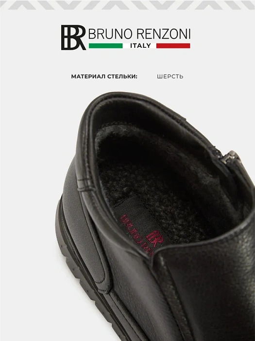 Мужские ботинки BRUNO RENZONI  черные, артикул 9833X-1Z-961