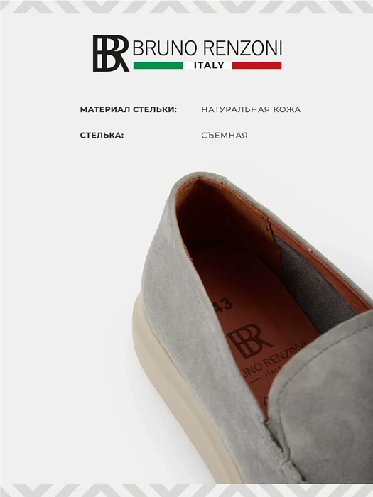Мужские мокасины BRUNO RENZONI  серые, артикул MC193AB-1L