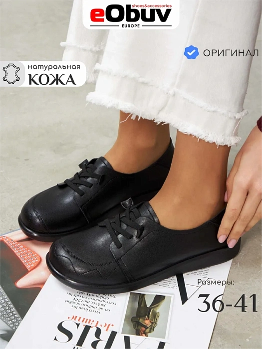 Женские туфли eObuv черные, артикул DY25030706