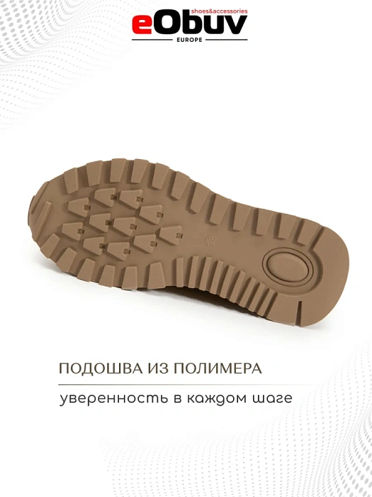 Женские кроссовки eObuv бежевые, артикул AW25-60-7