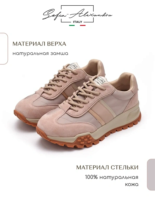Женские кроссовки SOFIA-ALEXANDRA бежевые, артикул SA16532-WT-1