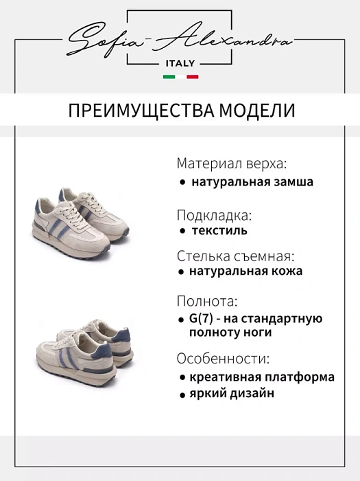 Женские кроссовки SOFIA-ALEXANDRA бежевые, артикул SA16519-WT-1