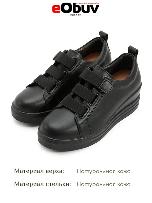 Женские кеды eObuv черные, артикул 81593