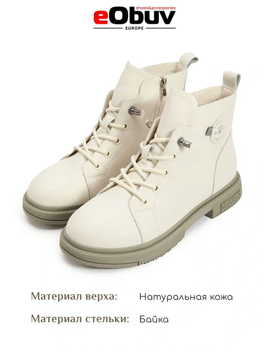 Женские ботинки eObuv белые, артикул AW25-60-5