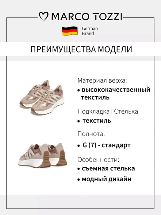 Женские кроссовки MARCO TOZZI бежевые, артикул 2-23748-42-435