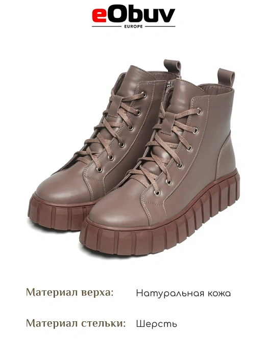 Женские ботинки eObuv бежевые, артикул EO-N-32-24-38/vizon
