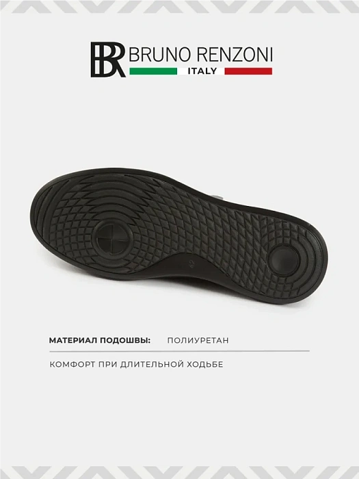 Мужские кеды BRUNO RENZONI  черные, артикул A002-1