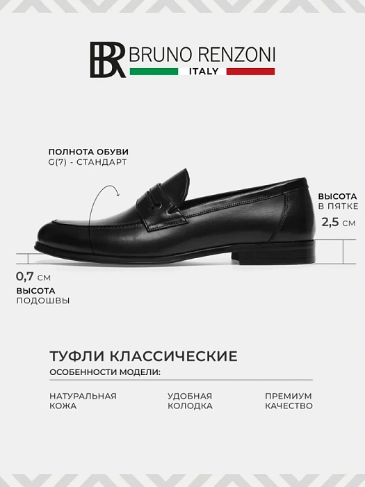 Мужские лоферы BRUNO RENZONI  синие, артикул F238AB-19B