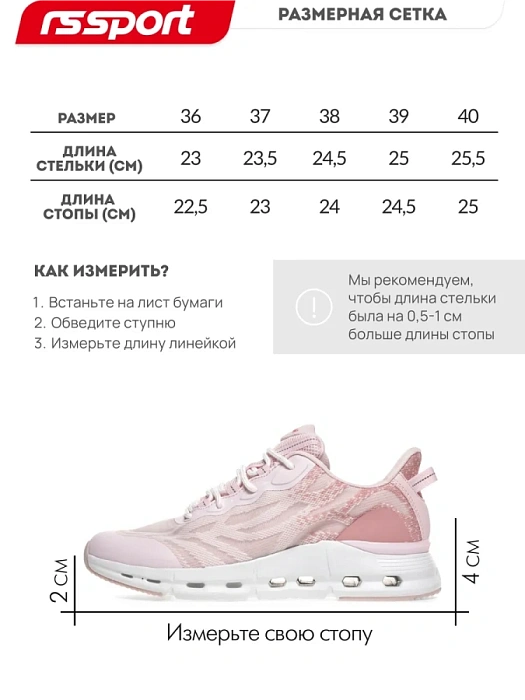 Женские кроссовки RS SPORT розовые, артикул LH227B14_PINK