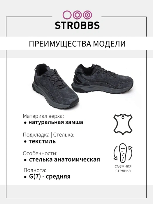 Мужские кроссовки STROBBS серые, артикул C3643-1