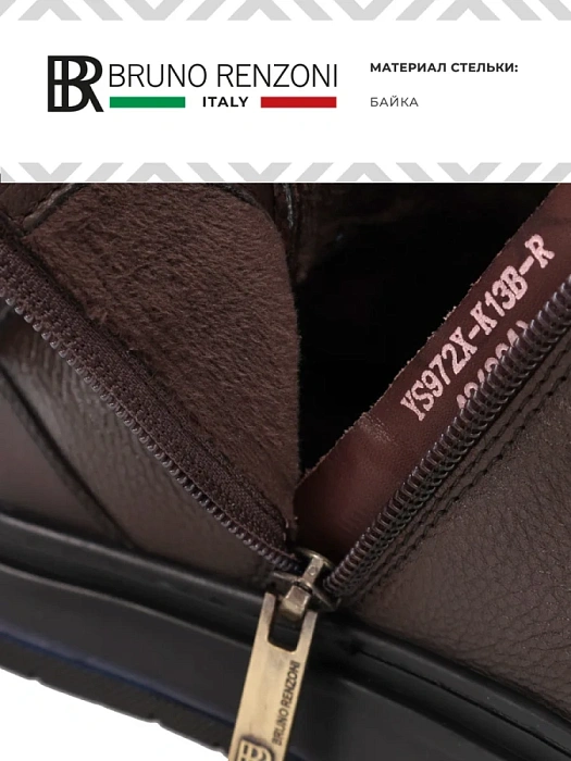 Мужские ботинки basic BRUNO RENZONI  коричневые, артикул YS972X-K13B-R