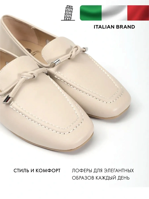 Женские лоферы FEDERICA RODARI бежевые, артикул 43E-S1683-Z37978-2
