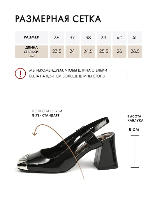 Женские слингбэки FEDERICA RODARI черные, артикул 43E-T1178-L95010-2