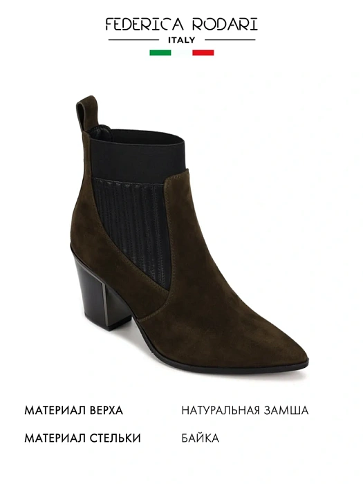 Женские ботильоны FEDERICA RODARI хаки, артикул 7E-3C509-60