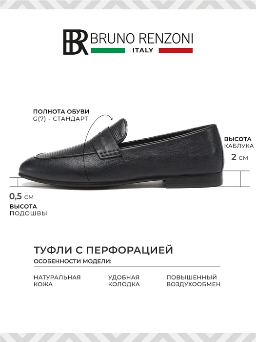 Мужские лоферы BRUNO RENZONI  синие, артикул YS645A-H05A-NP