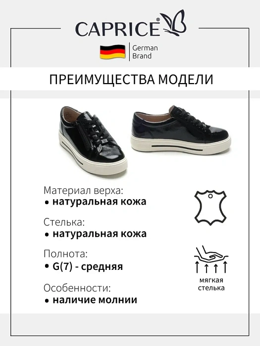 Женские кеды CAPRICE черные, артикул 9-23351-43-019