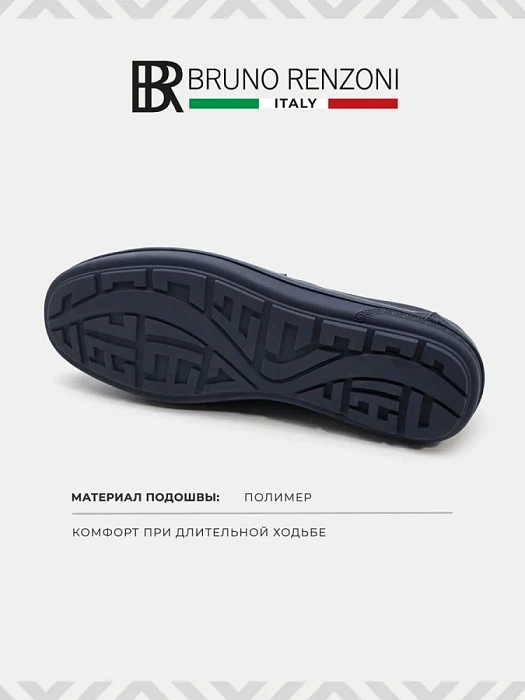 Мужские мокасины BRUNO RENZONI  синие, артикул WL2352-3